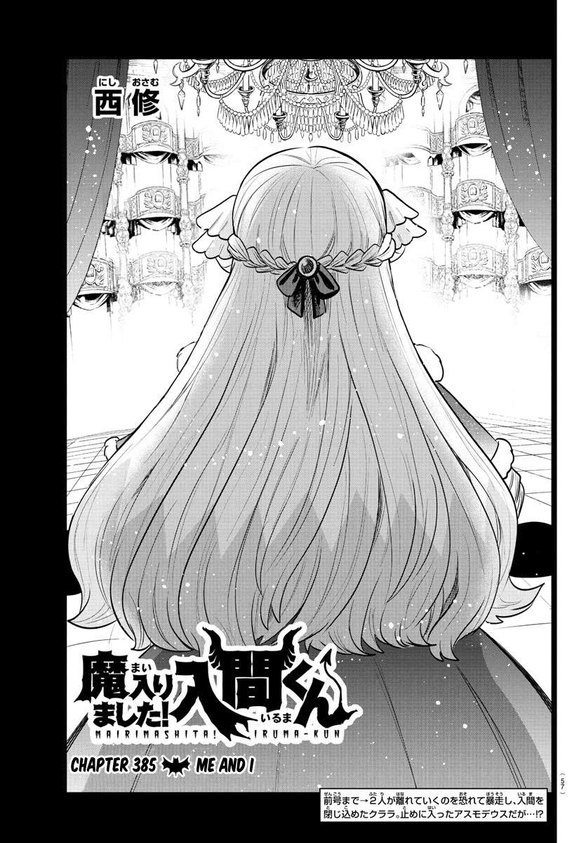Welcome to Demon School! Iruma-kun, Chapter 385 image 01